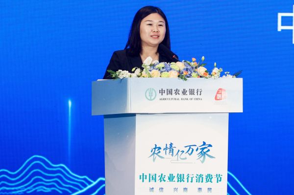 農(nóng)情億萬家 中國農(nóng)業(yè)銀行深化推進(jìn)“誠信、興商、惠民”主題消費(fèi)節(jié)